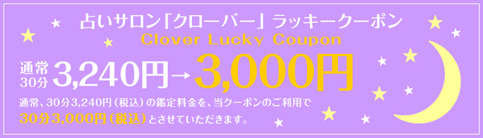 WEBクーポン